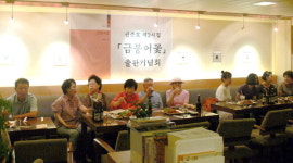 권준호 시인 출판기념회