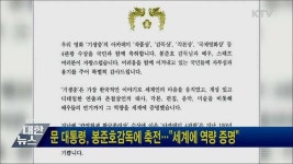 문 대통령, 봉준호감독에 축전···"세계에 역량 증명"