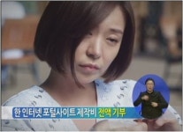 문화 클로즈업 - 스크린 가득 채워지는 나눔의 물결