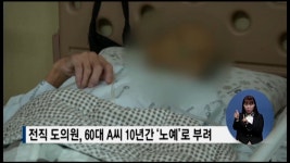 지적장애인 10년