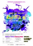 2017 이음 창작뮤지컬 그룹