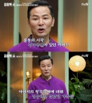 김창옥 교수 "소통 전문가 된 이유는 아버지의 청각 장애" (김창옥쇼)