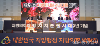 김진오 부의장, 대한민국 지방행정·지방의회 박람회 참석