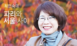 (최인숙의 파리와 서울 사이)인간과 자연이 공존해야 하는 까닭