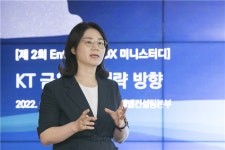 219조 금융DX 공략하는 KT…"CCaaS·공인전자문서 정조준"