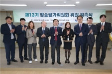 방통위, 제13기 방송평가위원회 위원 위촉…고흥석 교수 등 9명