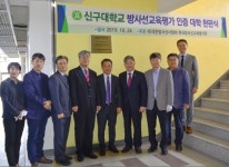 신구대 방사선과, 국내 최초