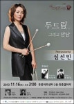 현대약품, 아트엠콘서트 실시간 온라인 중계
