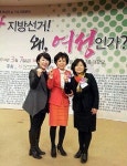 비례대표로 광역·기초의원 도전장 던진 약사는?