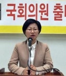 약사출신 김미희 前 의원, 20대 국회의원 예비후보 등록