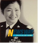 인간승리 서진규 박사 25일 완도서 특강