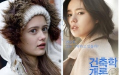 英배우 엘라 퍼넬, 한가인 도플갱어