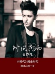 엑소 떠난 크리스, 中 영화 ‘소시대3’ OST로 솔로 가수 활동 스타트