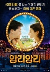 유쾌한 판타지 영화