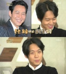 ‘불후의 명곡’ 하동균, 이정재 닮은꼴? ‘웃는 모습 판박이’