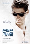 프랑스 연기파 피에르 니네이 주연, 스릴러 영화