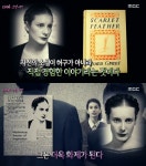 ‘서프라이즈’ 조안 그랜트, 40번의 전생 기억할 수 있던 훈련법?