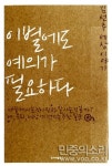 ‘언론인’ 김선주의 20년 고갱이 묶음