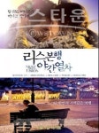 영화공간주안,