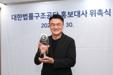 영화배우 박중훈, 법률구조공단 홍보대사 위촉