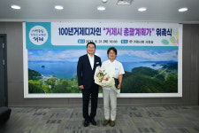 거제시, 100년거제디자인 총괄계획가에  경상국립대학교 유방근 교수 위촉