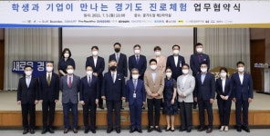 KT, 경기도·경기도교육청과 자유학년제 활성화` 협력