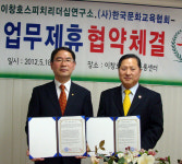 이창호스피치리더십연구소, 한국문화교육협회와 MOU 체결
