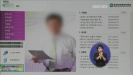 검찰, ‘돈 심부름’ 강 모 교수 영장 청구 방침
