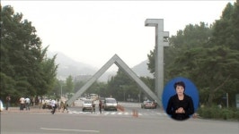 ‘개밥 주고 논문 대필…’ 대학원생은 교수 몸종?