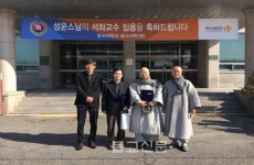 동국대 불교대학 첫 석좌교수 취임한 성운스님