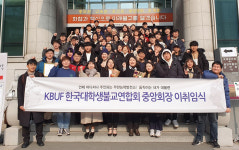 대불련 제58년차 중앙회장에 윤정은 씨