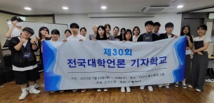 교수신문 제31기 대학언론 기자학교 개최 안내