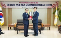 신라대, 최고 교육봉사상 김종칠 교수 선정