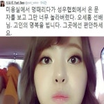 성우 오세홍 별세, 서유리 애도 “선배님 그곳에선 편안하세요”