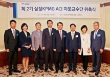삼정KPMG, 제2기 감사위 지원센터 자문교수단 위촉..회계투명성 강화