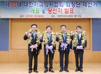 대한치과의사협회장 재선거…김철수 협회장 재당선