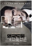 전주국제영화제