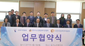 인천가정법원- 노인복지관협회- 성년후견본부와 업무협약식