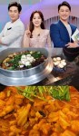 2TV 생생정보 1007회 [고수의 부엌] 궁뜰 맛있는 발효 밥상 <간장게장>&대낚식당 <대창 닭볶음탕> 위치는?
