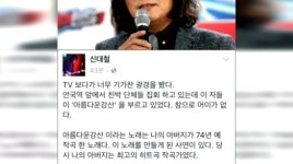 신대철 "친박 단체,