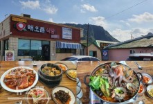 성산일출봉 맛집, 성산일출축제 관광객과 함께하는 성산해오름식당