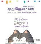 고양이가 된 작가?