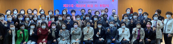 경북여성단체협의회 22대 회장에 김경애 씨