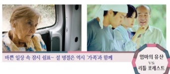 가족·연인·친구와 함께…
