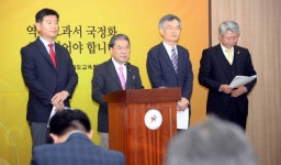 도교육청 ‘역사교육 특위’ 계획 발표