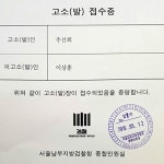 어버이연합, 가수이자 방송인 유병재에 이어 개그맨 이상훈도 명예훼손 혐의로 검찰에 고소