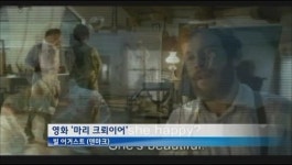 월드시네마(마리 크뢰이어, 마음 속 먼지)