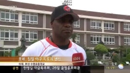 호세, 일일 야구 지도자 변신