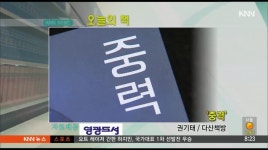 4/2 오늘의 책(장편소설 중력)