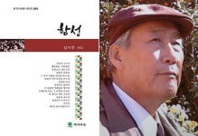 김석주 시인 7번 째 시집